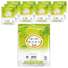 書衣 Set 50，NS_BBC265書衣 (26.5*41) 10套組，共50張, BBC265-45, 50個