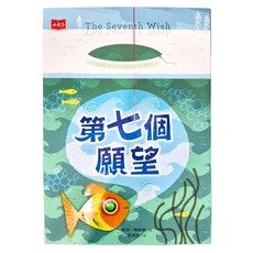 Bloomsbury 第七個願望, Kate Messner