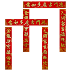 旺好運金字絨布門聯 3個 2組, 紅色 + 金色