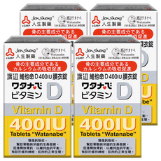 人生製藥 渡邊 維他命D 400IU 膜衣錠, 120錠, 4盒