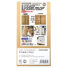 POTENTATE 遵爵 多功能旅行手帳本 B型內頁補充包 200g細紋全棉水彩紙 16頁, 11 x 21cm, 1包, 2本