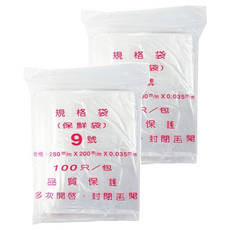 包大師 PE夾鏈袋 9號 LDPE低密度聚乙烯 耐熱75度 耐凍-27度, 280 x 200mm, 100個, 2袋