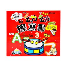 幼福文化 我是幼幼擦寫書, 全套八本 3歲以上適用, Game books