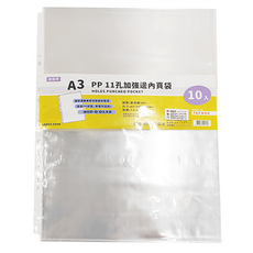 Lan CHYn 連勤牌 文具PP A3 11孔加強邊內頁袋 (0.04MM), 10個, 1包