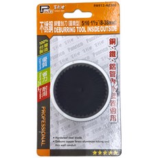 PANRICO 百利世 不鏽鋼銅管刮刀 圓筒型 5/16-1 1/2" (8-38mm), 1個