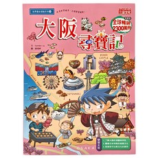 suncory三采文化 尋寶記38：大阪尋寶記, 趣味漫畫探索城市文化, Gomdori co., 三采文化