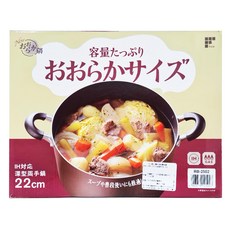 FREIZ 和平 IH對應 深型兩手鍋 22cm, 棕色, 1個