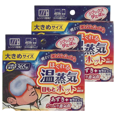 Hakugen Earth 白元 溫感眼罩, 大尺寸 可重複使用365回, 1入, 2盒