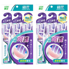 LION 獅王 Systema 細潔 超柔護齦牙刷 3支 Set 日本專利1/10超極細毛, 2組