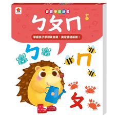 寶寶學前練習, 平裝書