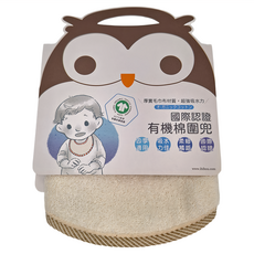 HiBOU 喜福 有機棉 寶貝圍兜兜, 厚實毛巾布材質 超強吸水, 國際認證, 可可棕, 1件