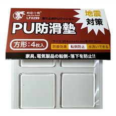 Little Pink Rabbit 粉彩小兔 方形PU防滑墊 4枚, LF0299, 12組