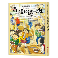 奇怪的系列2：奇怪的這一班, 奇怪的系列, 采實文化, 朴賢淑