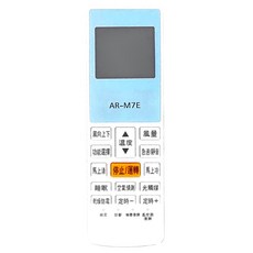 Dr.AV 聖岡科技 北極熊 歌林 冷氣遙控器, AI-K1, AR-M7E(B), 適用歌林部分得憶溫控(DEI-405R/506R/507DR), 1個