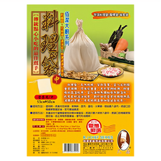 大廚 料理袋, 傳統點心小吃的最佳幫手, 中(M), 1個