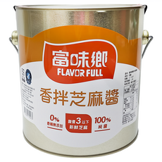 FLAVOR FULL 富味鄉 香拌芝麻醬，麻醬麵/涼麵醬/火鍋沾醬, 2.7kg, 1罐