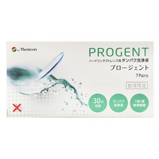 Menicon 目立康 Progent A/B劑 去蛋白液強效清潔液 7組, 1盒, 5ml
