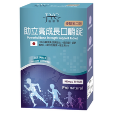 JYC 極研萃 助立高成長口嚼錠，980毫克/30錠, 優酪乳口味, 日本水解蛋黃+紐西蘭牛奶鈣, 980mg, 1盒