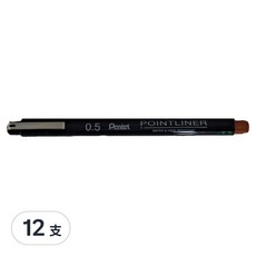 Pentel 飛龍文具 POINTLINER 0.5代針筆 12支套裝, 水性顏料, 耐光耐水, 紅棕色, 1盒