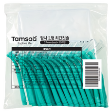Tamsaa L型齒間刷 SSS 附收納盒 0.7mm 50支, 1包
