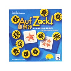 SWAN PANASIA 新天鵝堡桌遊 抓得妙 Auf Zack, 1個