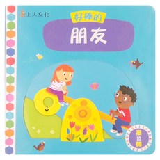 上人文化 好棒的朋友 推拉轉, 莎曼珊．曼瑞迪斯