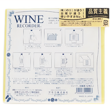 WINEX 酒標收集貼 日本製造, 1包, White