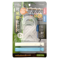 minono 米諾諾 可吊掛密封夾 保鮮夾 2個, 顏色隨機, 1組