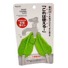 Marna Q844水龍頭去汙布 - 輕鬆去除水垢, 1個