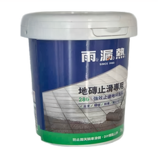 Holauziat 雨漏熱 強效止滑地坪塗料，適用於水泥地、磁磚、抿石子、鐵鏽等工面, 1個