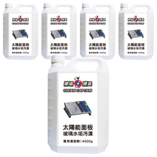 CLEAN CAPTAIN 除垢隊長 太陽能面板玻璃清潔劑 去除油汙 快速清潔, 4kg, 5桶