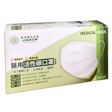 嘉鴻牌 台製四層活性碳醫用口罩, 50片, 1盒, 灰色