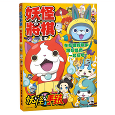 SWAN PANASIA 新天鵝堡 桌遊, 妖怪將棋 Shogi-Yokai Edition, 1盒