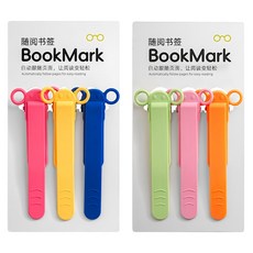 馬達庫米 矽膠止頁書籤夾 兩入組, 多色, 1組