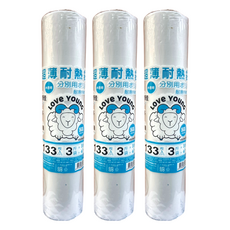 LOVe YOUnG 樂芙羊 捲筒耐熱袋 超薄耐熱 半透明 3斤, 47 x 35cm, 133張, 3個