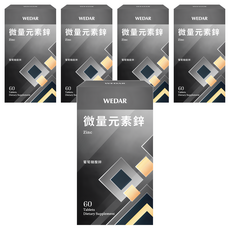 WEDAR 薇達 微量元素鋅 60顆, 維持男性活力, 促進皮膚健康, 5盒