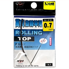 SAME 莎美 萬向旋轉竿尾, 黑色, 1個