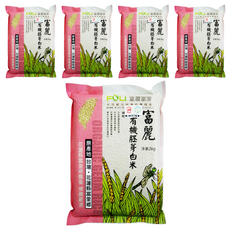 富里鄉農會有機胚芽白米 花蓮富里產, 2kg, 5包