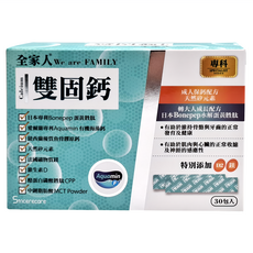 SINCERECARE 橙心 全家人雙固鈣生醫級粉包, 添加珍珠粉 孕婦優選, 30包, 2.5g, 1盒