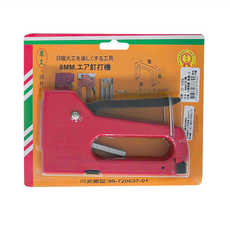 東久8mm打釘機, 1個