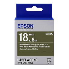 EPSON 消光霧面系列 標籤帶 18mm, 8m, 軍綠底白字