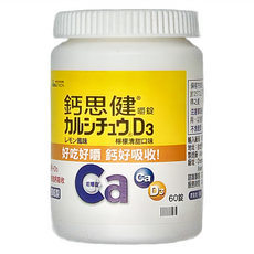 CELLTRION 鈣思健D3 嚼錠 檸檬清甜口味, 60顆, 1罐