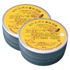 山仁 古董傢俱蠟 Set 2罐 德國蜂蠟環保配方 30ml, 1組
