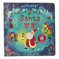 santa樂團 叮叮咚咚音樂會, 1本