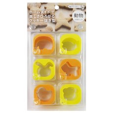 KAI 貝印 House 動物造型餅乾模(6款入), 輕鬆製作可愛動物餅乾, 1入, 黃色、橙色