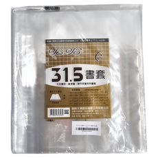 hahacover 哈哈書套 BC315 31.5 大本書、參考書、習作評量系列, 透明, 10包