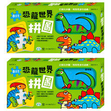 世一 恐龍世界拼圖 Set 8入, 8片, 2盒