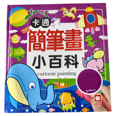 幼福文化 卡通簡筆畫小百科, 幼福文化事業股份有限公司, 幼福編輯部