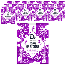 DODOWU 嘟嘟屋 蒸氣熱敷眼罩 薰衣草, 10片, 1組