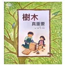 上人文化事業股份有限公司 樹木真重要, 科學環保圖畫書